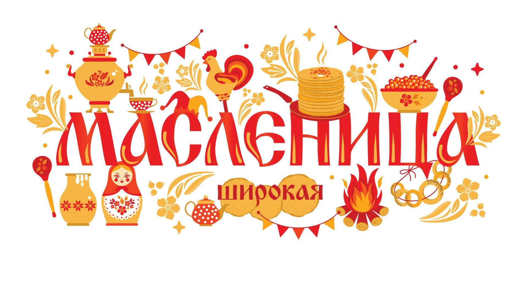 Vector set banner on the theme of the Russian holiday Carnival. Translation from Russian-Shrovetide or Maslenitsa.