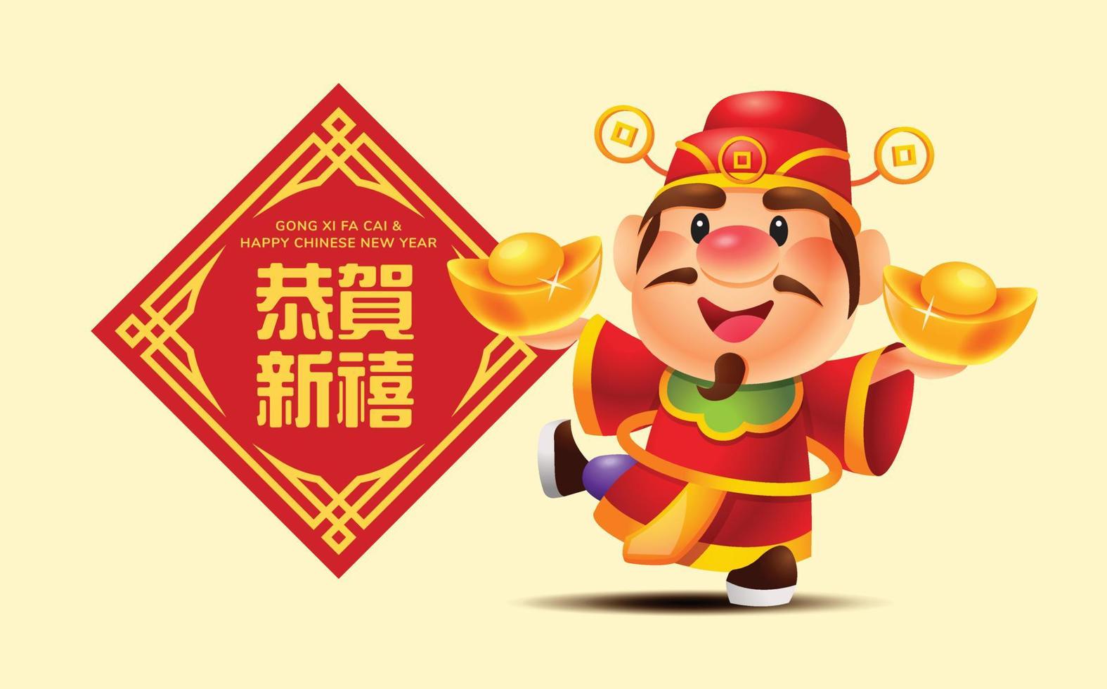 Chinese New Year greeting spring couplet with cartoon cute God of Wealth holding gold ingot in hands. Vector character.