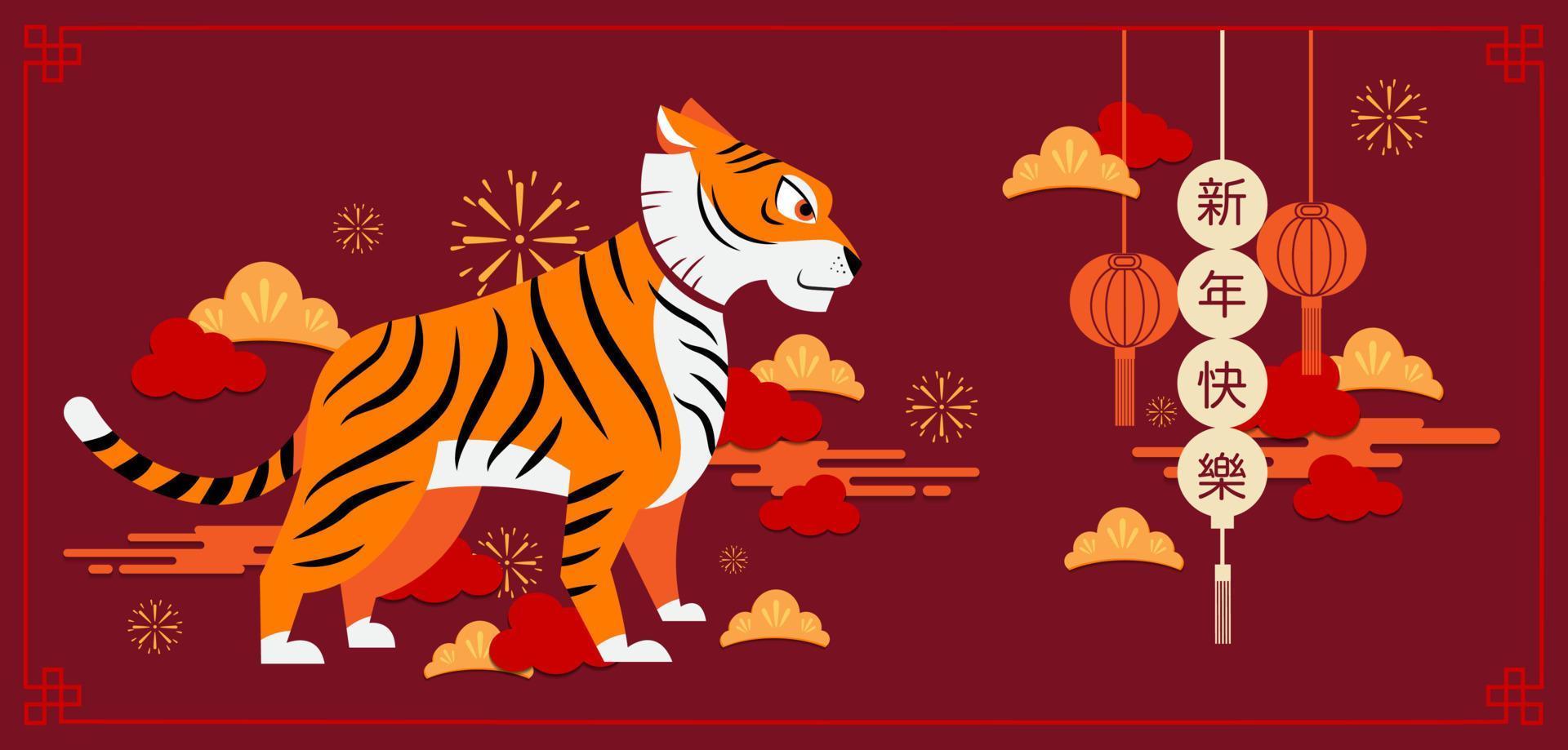 Happy new year, Chinese New Year, 2022, Year of the Tiger, cartoon character, royal tiger vector