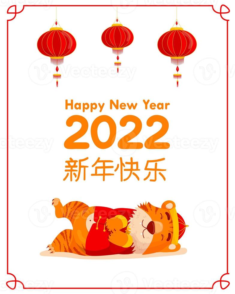 Greeting card with a cute tiger in the national Chinese New Year costume. Lies and sleeps under Chinese lanterns. Lettering in Chinese Happy New Year 2022 photo