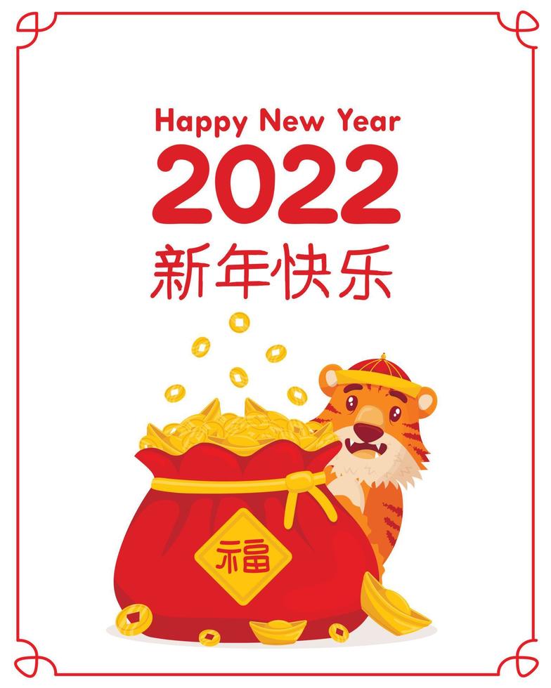 Greeting card with a cute tiger in the national Chinese New Year costume. Looks out from behind the bag of luck and rejoice. Lettering in Chinese Happy New Year 2022 vector