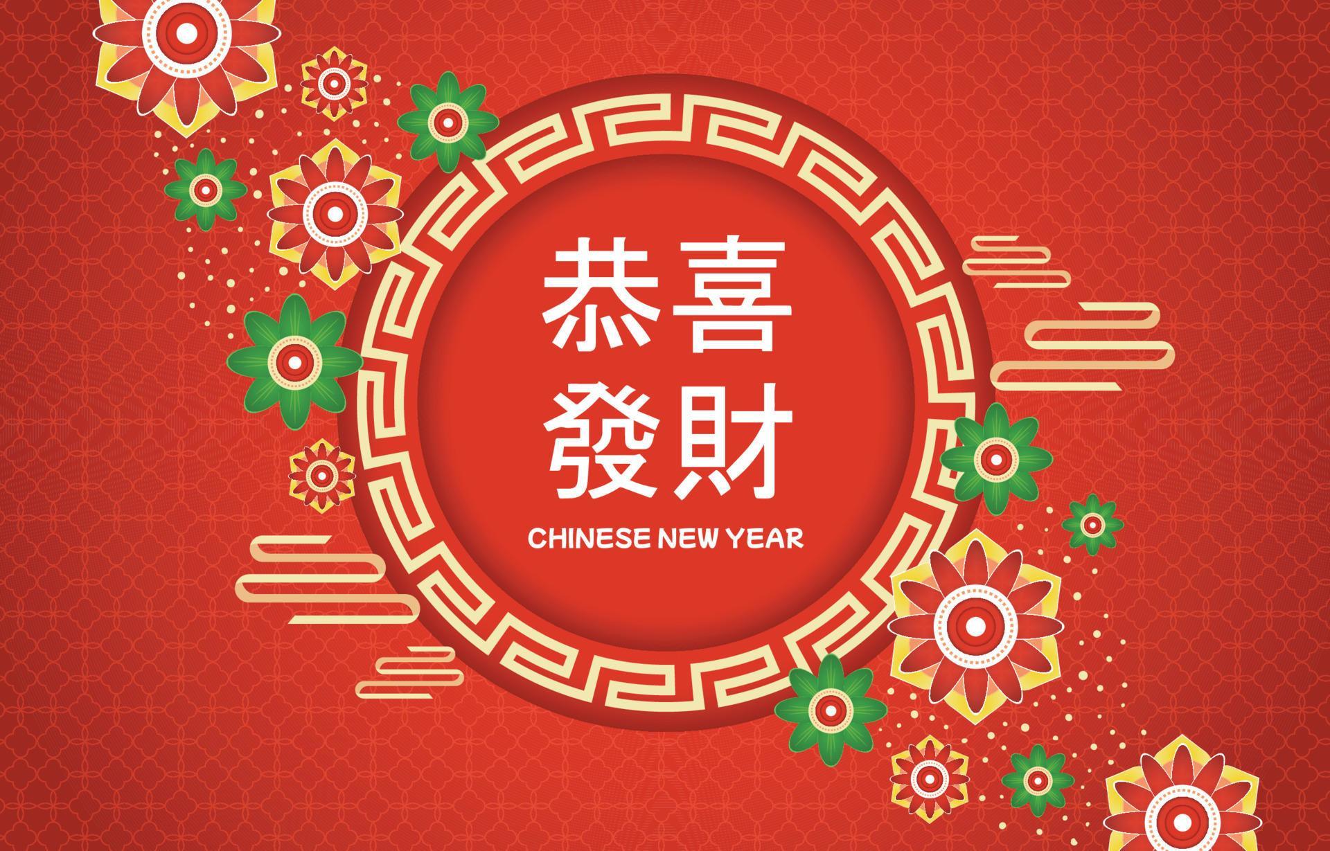 Gong Xi Fat Cai Chinese New Year Background 4516712 Vector Art at Vecteezy