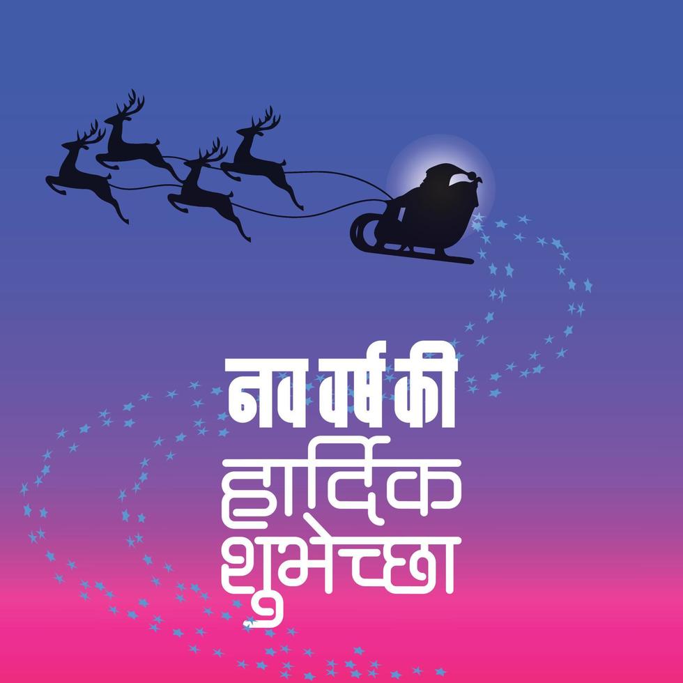 Hindi text for Happy New Year. Colorful lettering template design background. Vector illustration, Hindi Indian language