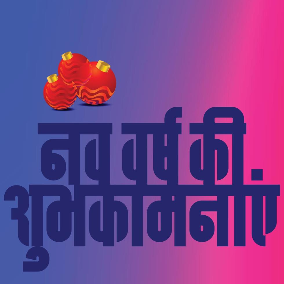 Hindi text for Happy New Year. Colorful lettering template design background. Vector illustration, Hindi Indian language