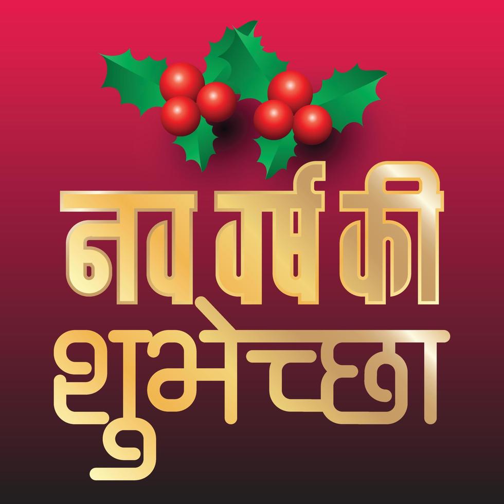Hindi text for Happy New Year. Colorful lettering template design background. Vector illustration, Hindi Indian language