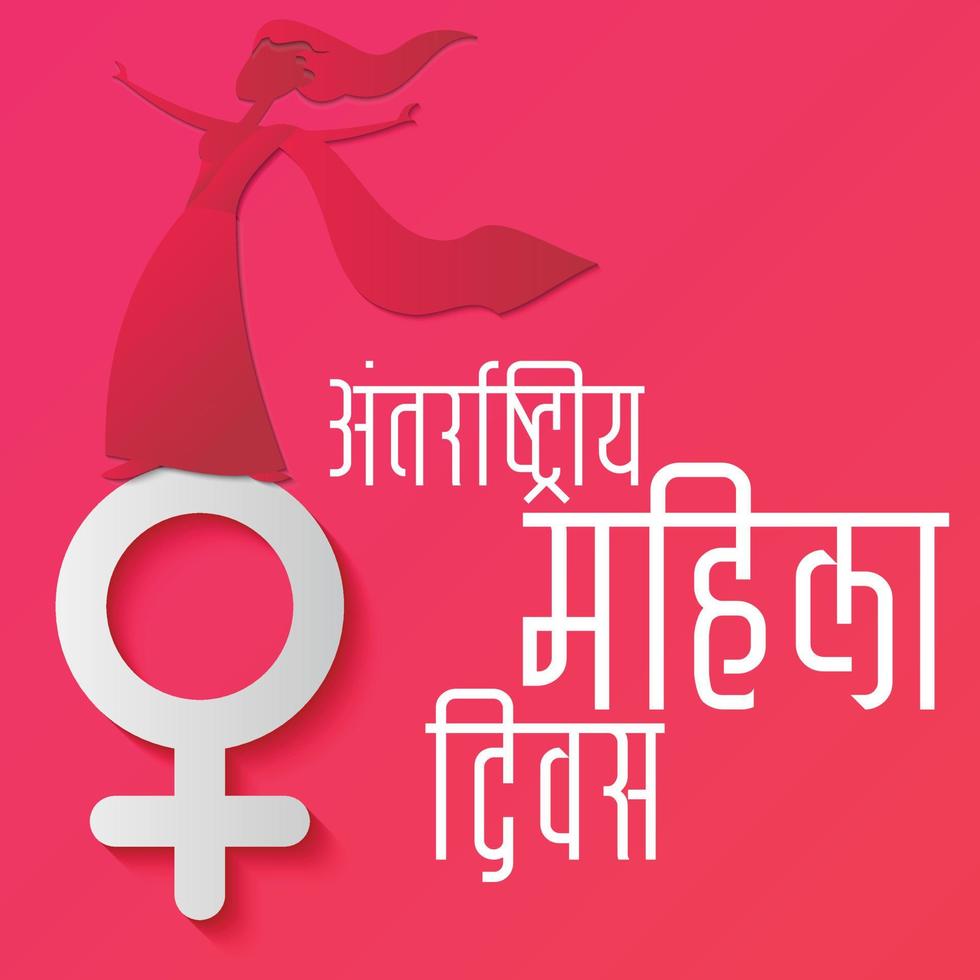 International women's day text written in Hindi 'Antar Rashtriya Mahila diwas' language. India vector