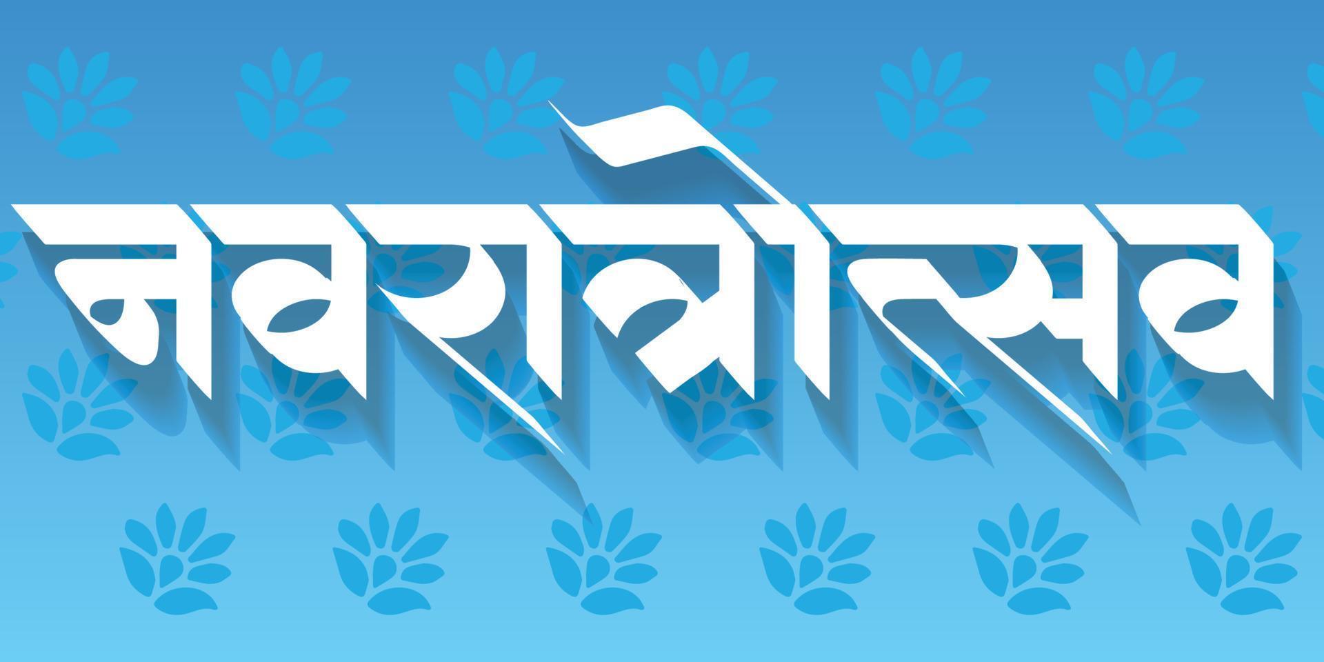 'Navratrostav' has written in Hindi and Marathi. 'Navratrostav' means nine-night festival of the mother goddess vector