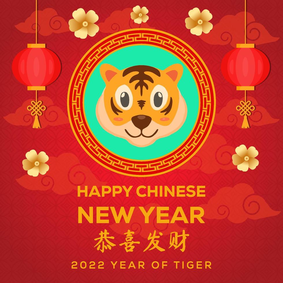 happy chinese new year 2022 with cute tiger. 2022 year of tiger. cute tiger zodiac. vector design