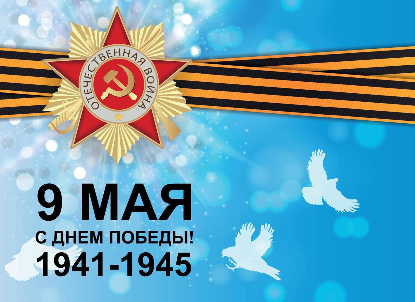 Abstract Background with Russian translation of the inscription 9 May. Victory Day. Vector Illustration