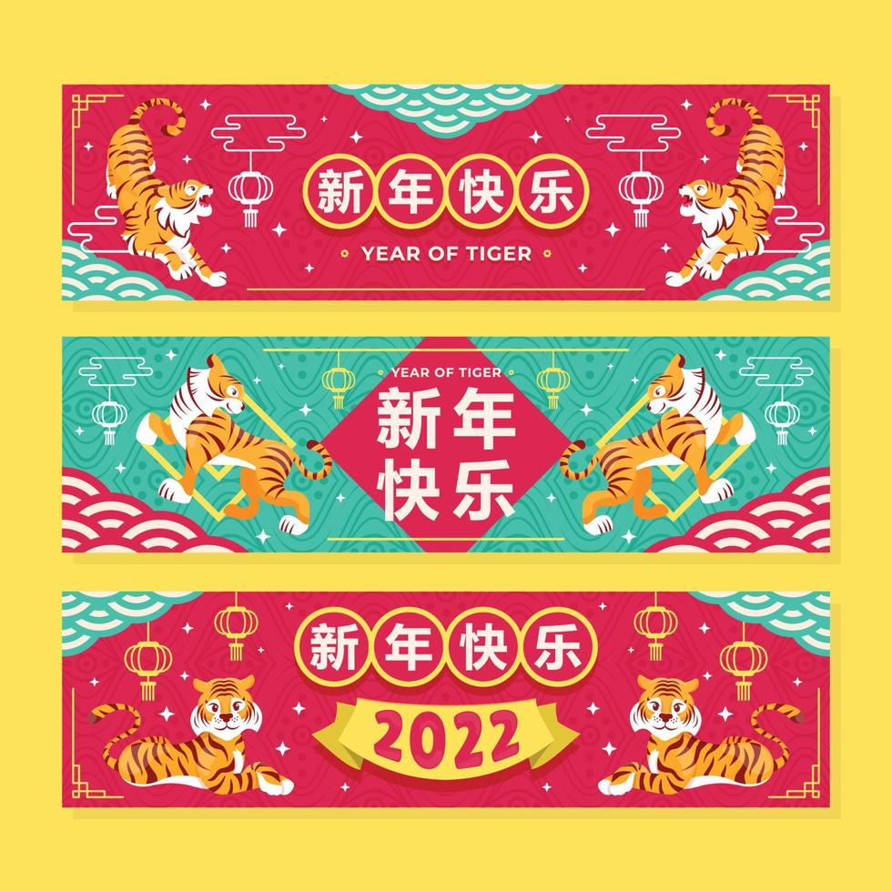 Chinese New Year ,Water Tiger Banner Set vector