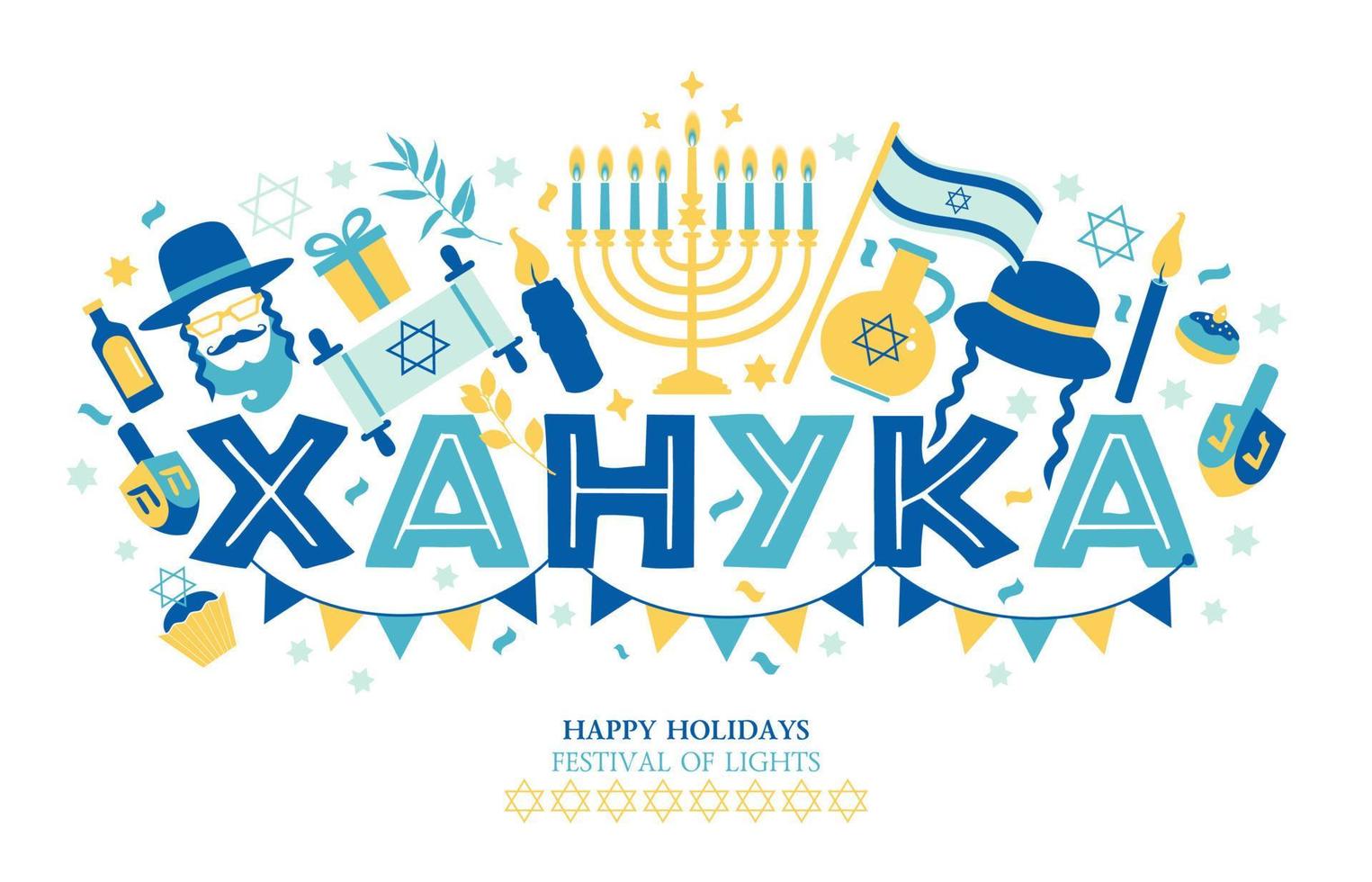 Jewish holiday Hanukkah greeting card and invitation traditional Chanukah symbols. The inscription in Russian translation of Hanukkah. vector