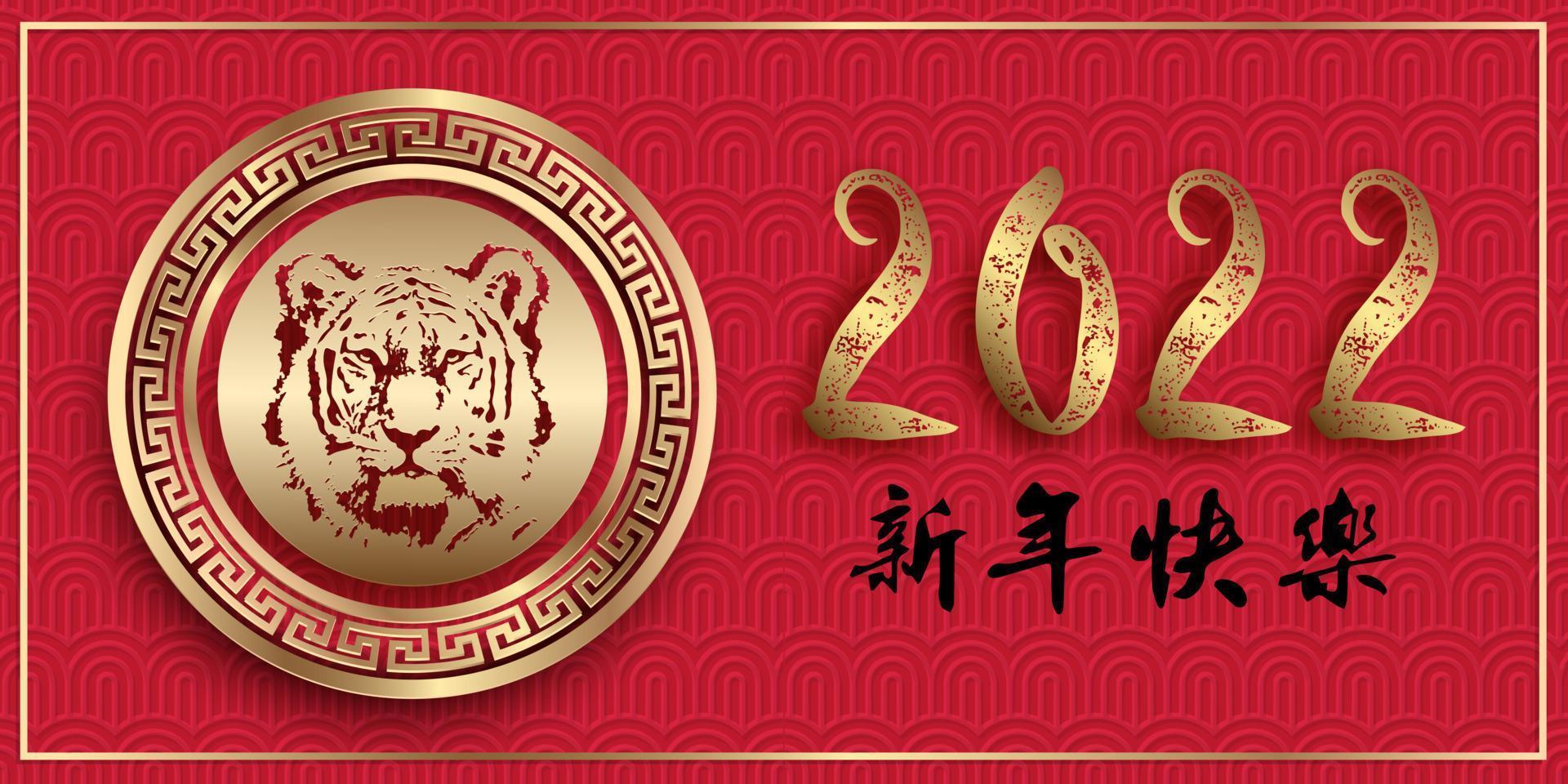 Golden Tiger, asian elements, Chinese new year 2022, paper cut craft vector