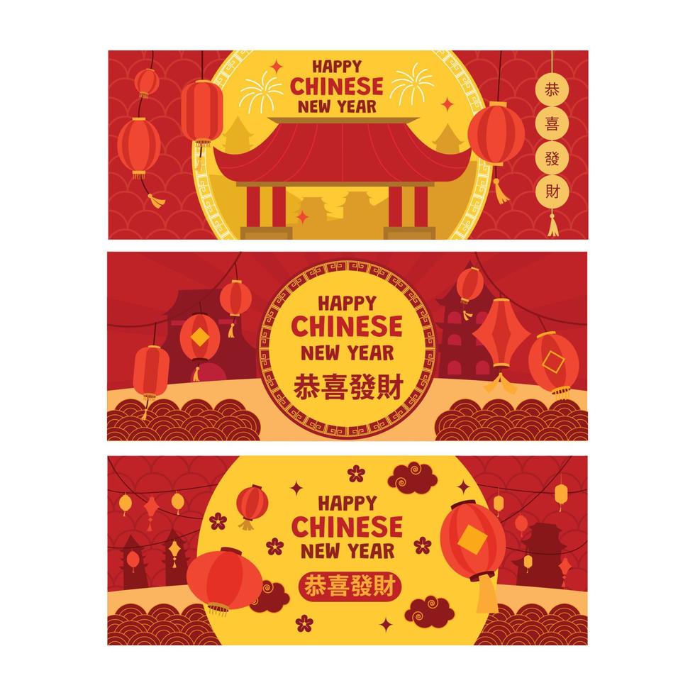 Set of Chinese New Year Banner vector