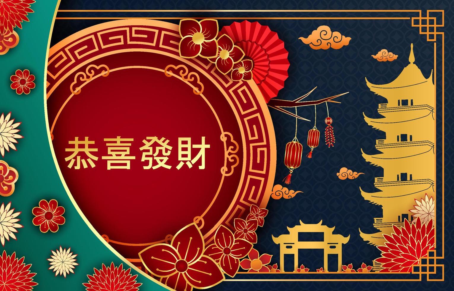 Chinese New Year Background vector