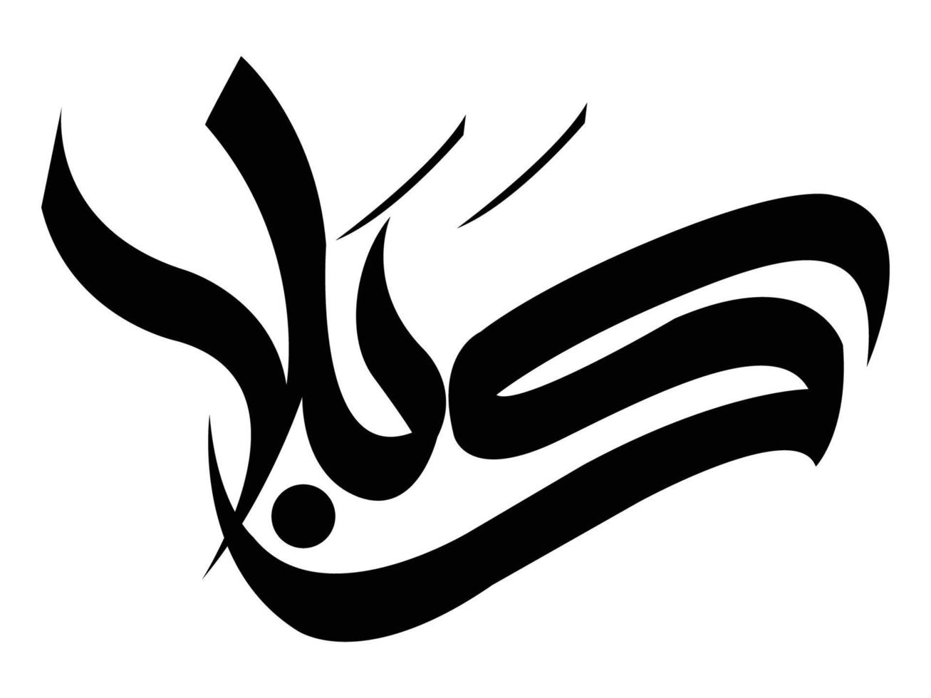 Karbala islamic calligraphy vector