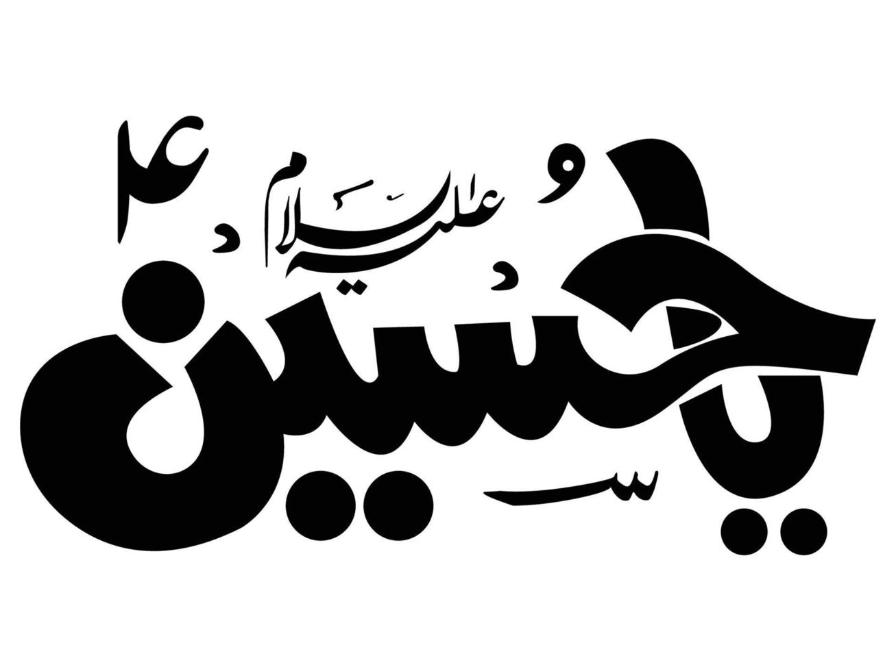 caligrafía islámica imam hussain vector