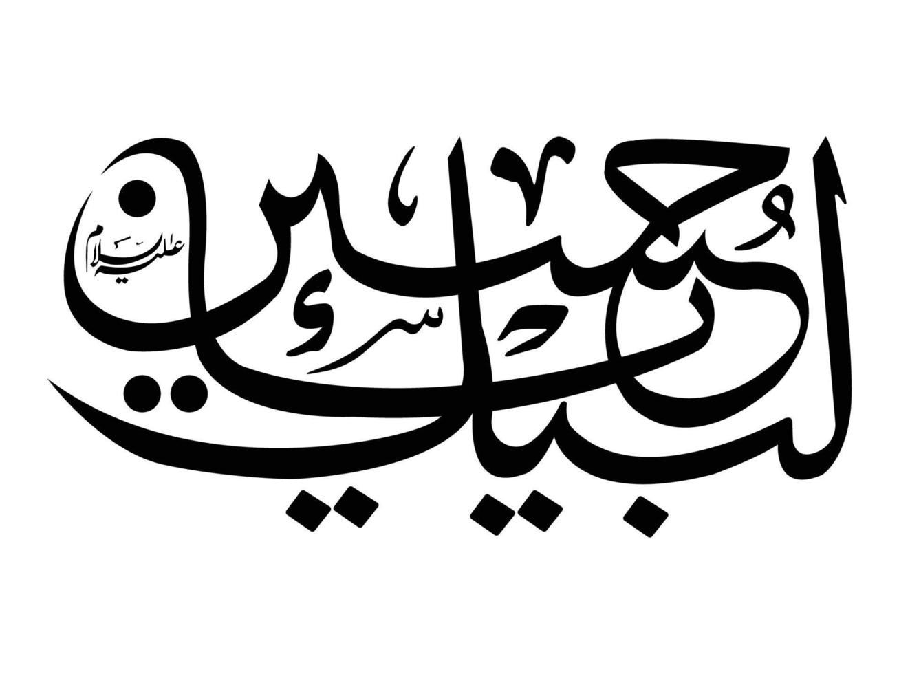 caligrafía lbaik ya hussain vector