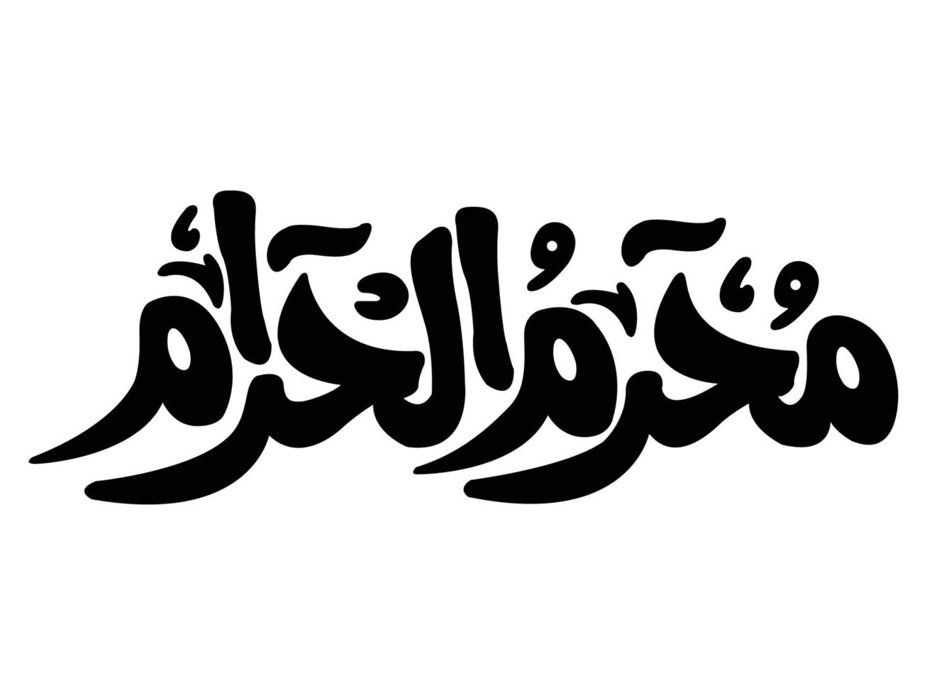 Muharram islamic calligraphy vector