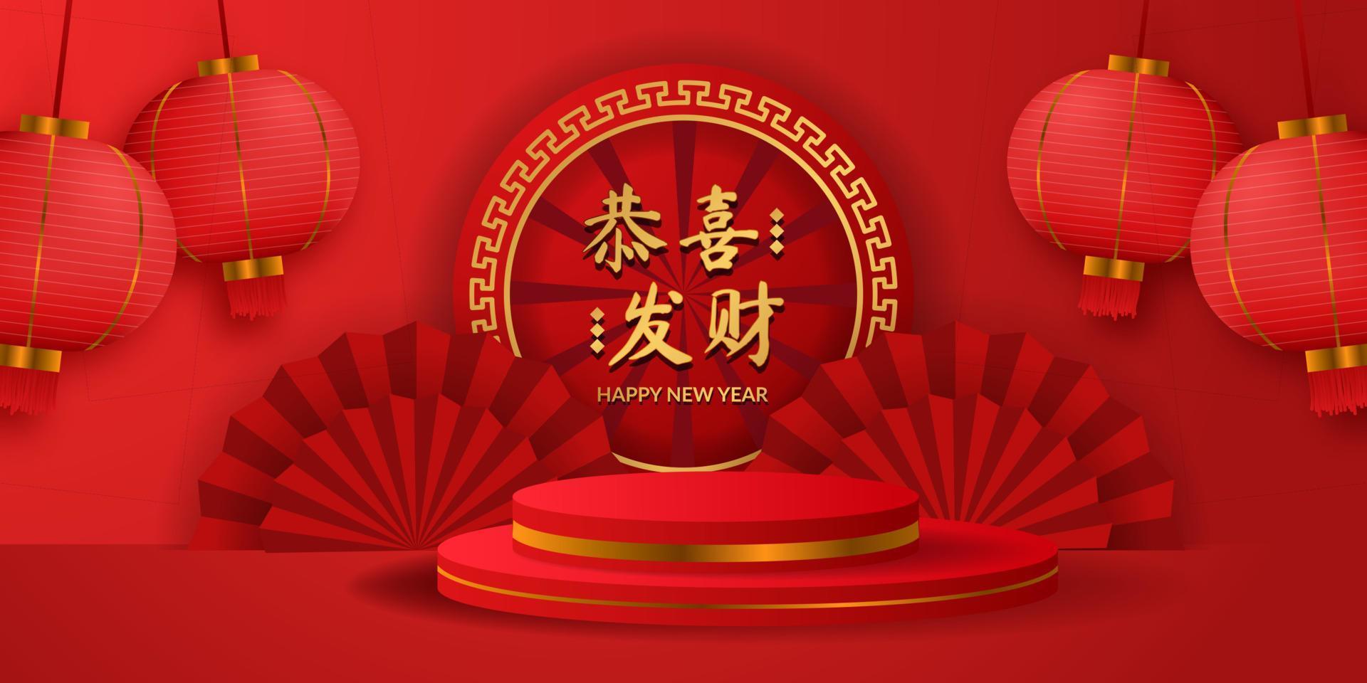 Happy Chinese new year. pedestal podium product display cylinder with fan paper and hanging asian lantern with red background vector