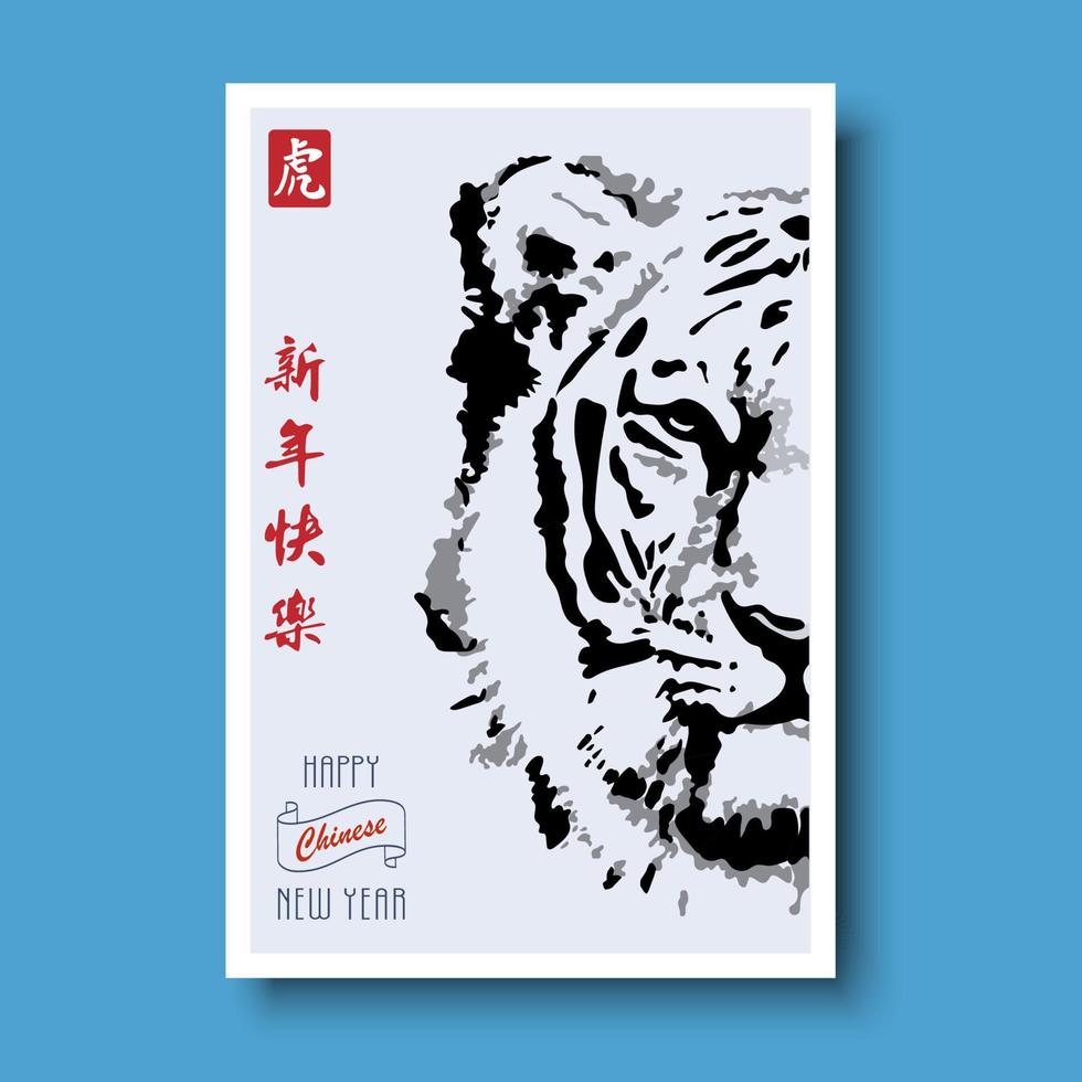 Tiger, Chinese New Year year 2022,Translation Chinese new year vector