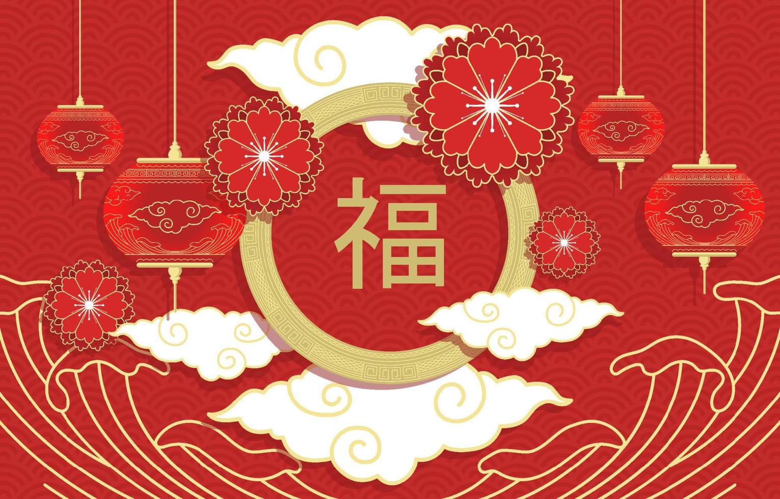 Chinese New Year Traditional Ornament Background vector