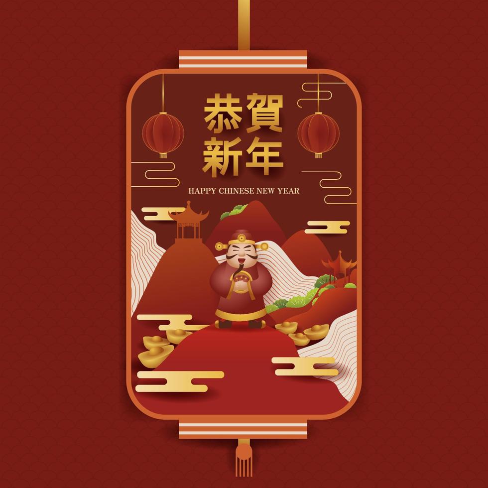 Chinese New Year Lantern Background vector