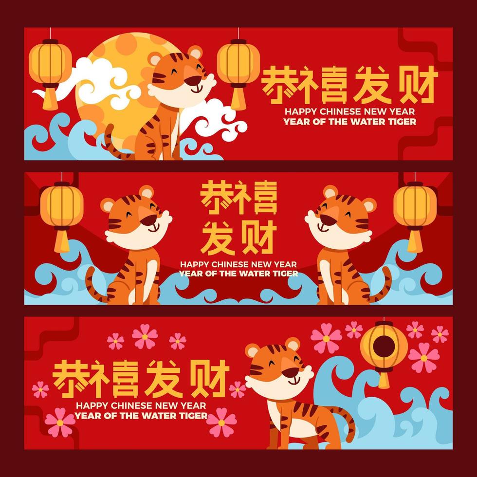 Set of Chinese New Year Banners vector