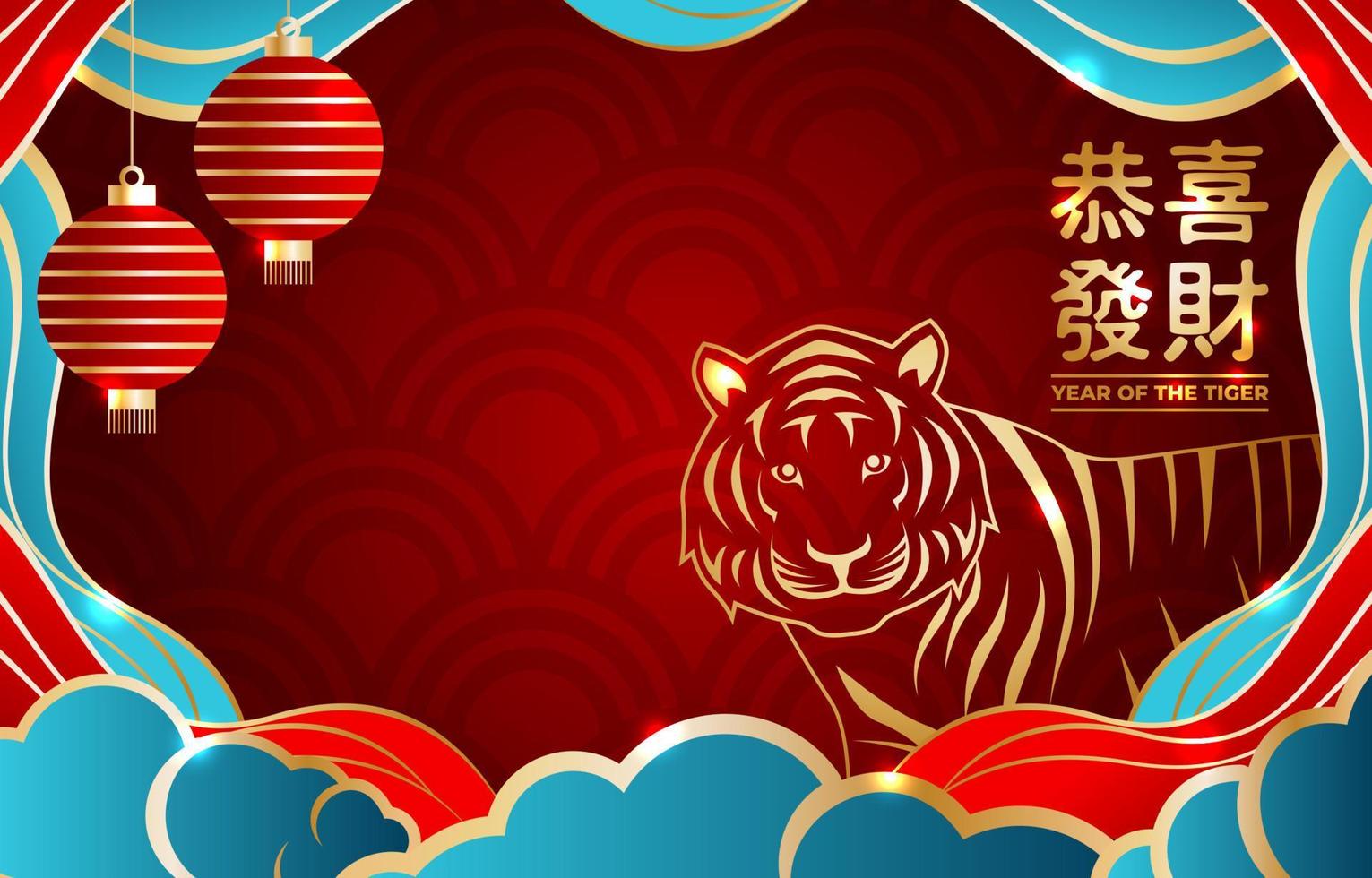 feliz año chino del fondo del tigre vector