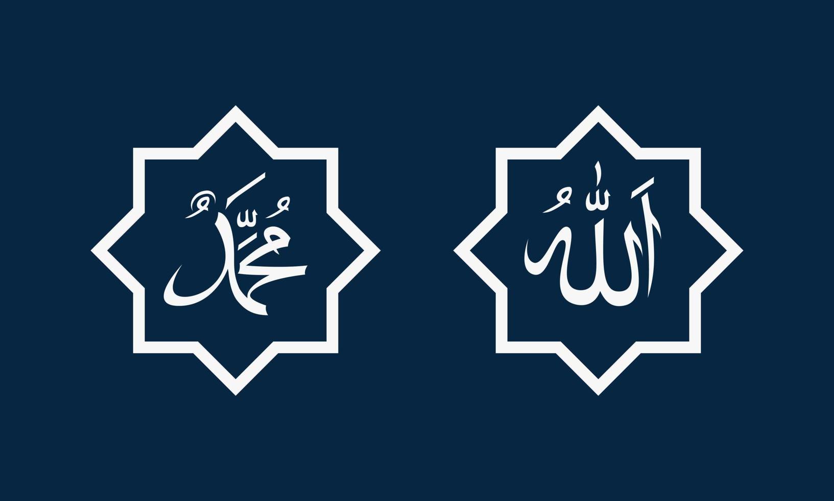 caligrafía de alá y el profeta muhammad. adorno sobre fondo azul. vector