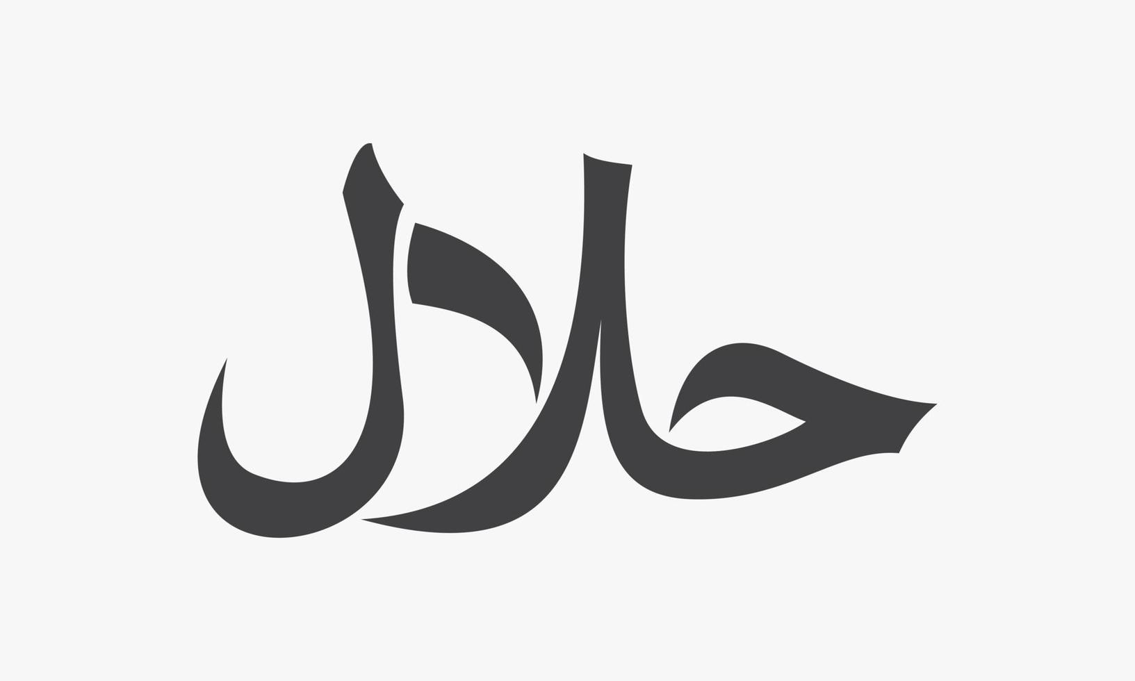 Caligrafía de texto halal sobre fondo blanco. vector