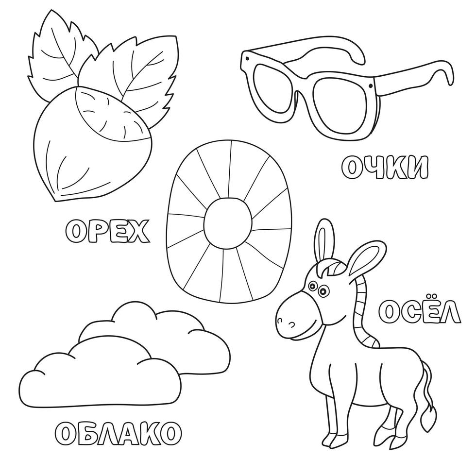 Alphabet letter with russian O. pictures of the letter - coloring book for kids vector