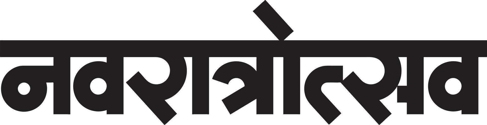 'Navratrostav' has written in Hindi and Marathi. 'Navratrostav' means nine-night festival of the mother goddess vector