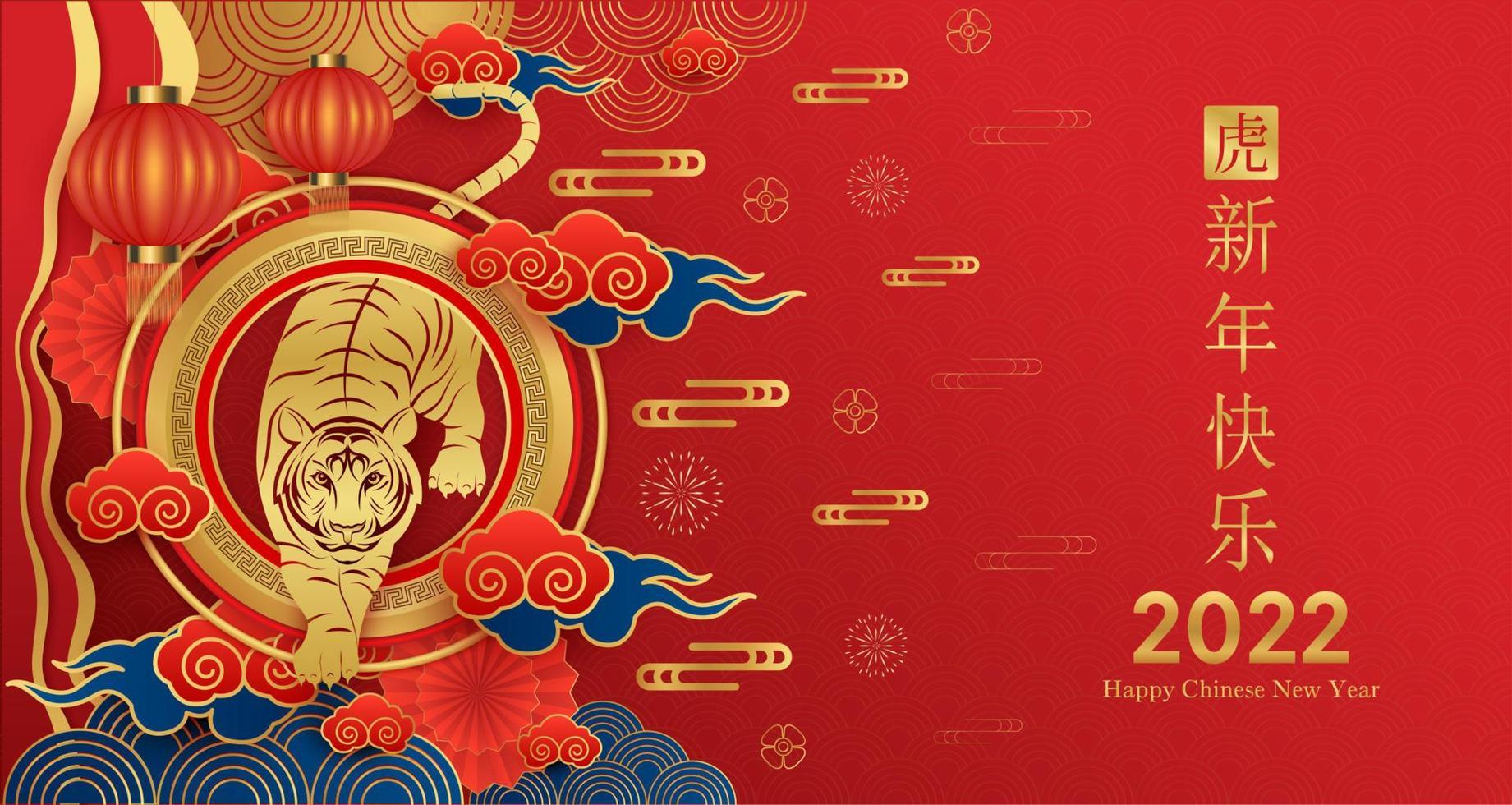 Feliz año nuevo chino 2022, signo del zodíaco tigre sobre fondo de color rojo. elementos asiáticos con estilo de corte de papel de tigre artesanal. traducción al chino feliz año nuevo 2022, año del tigre vector eps10.