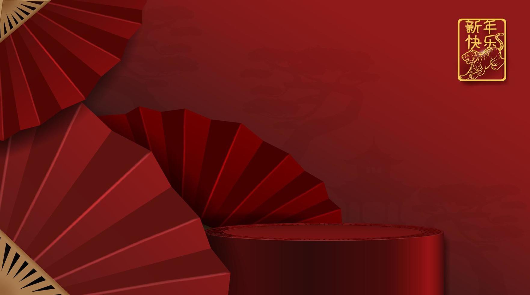 Podium stage chinese style, for chinese new year with red paper cut art and craft. translation. chinese new year 2022 year of tiger vector