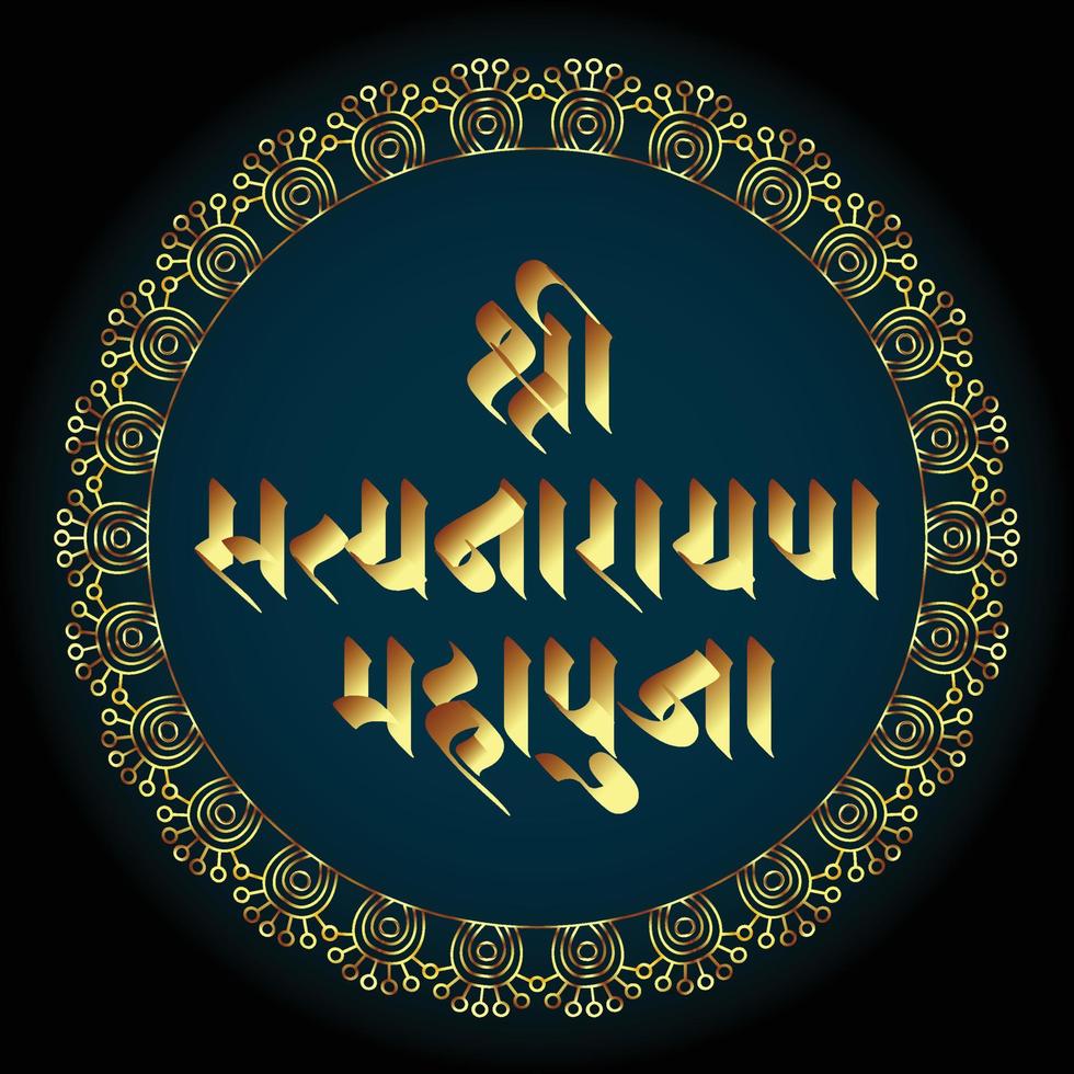 Shree Satyanarayan pooja or lord Satyanarayana rituals are written in Hindi, Marathi Indian typeface vector