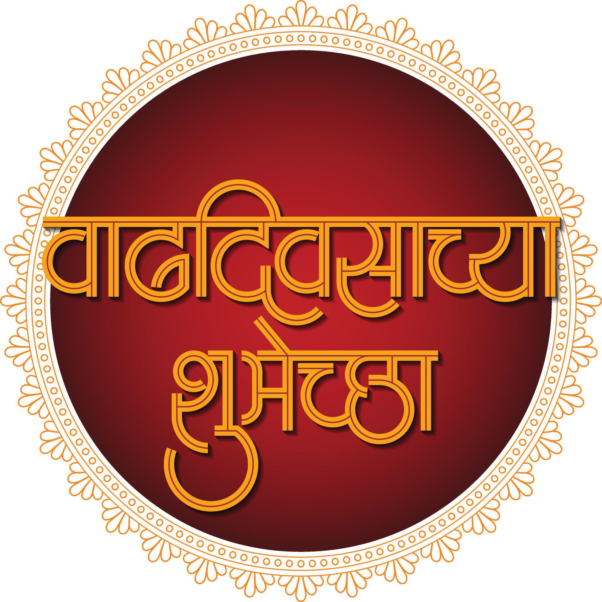 happy birthday wishes in marathi for uncle