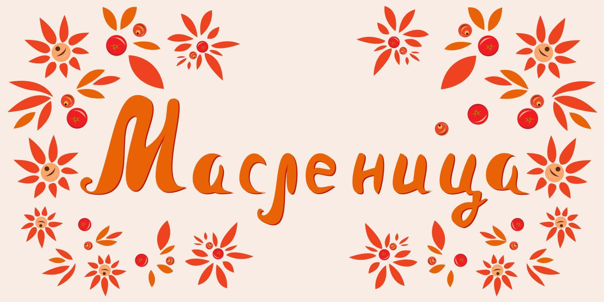Shrovetide lettering and ornament with pattern vector