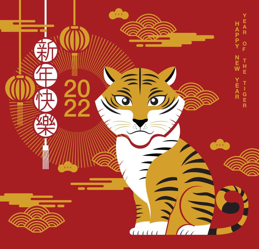 Happy new year, Chinese New Year, 2022, Year of the Tiger, cartoon character, royal tiger, reflection Flat design vector