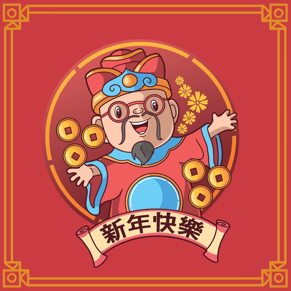 Chinese New Year General Prosperity vector