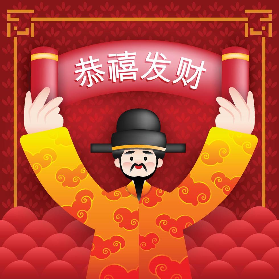 saludo rojo gong xi fa cai vector