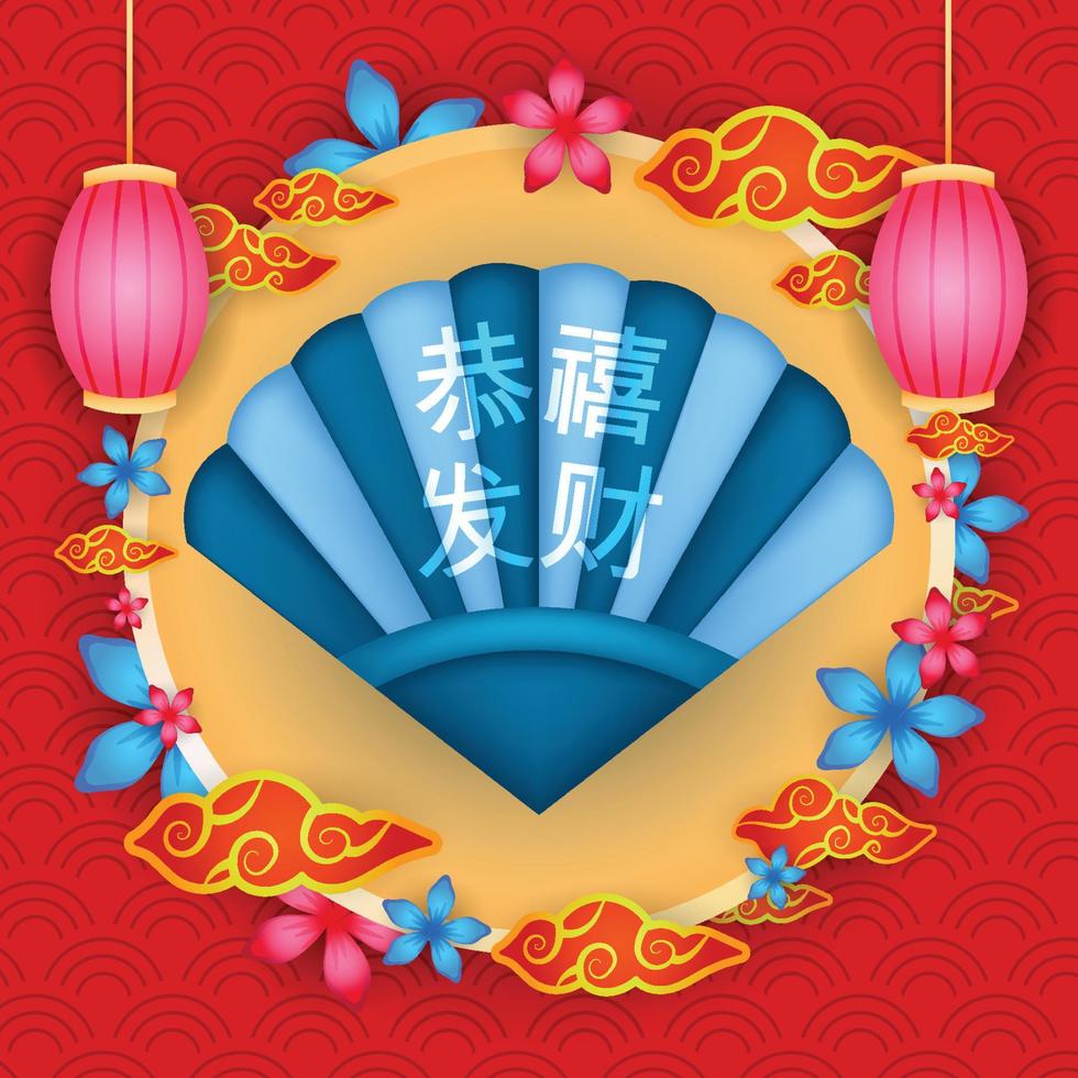 Gong Xi Fa Cai Background Template vector