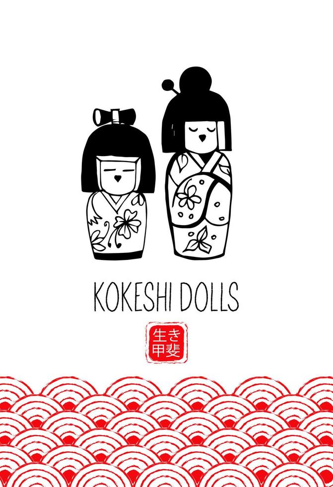 muñecas kokeshi de madera japonesas. ilustración vectorial sobre un fondo blanco. vector