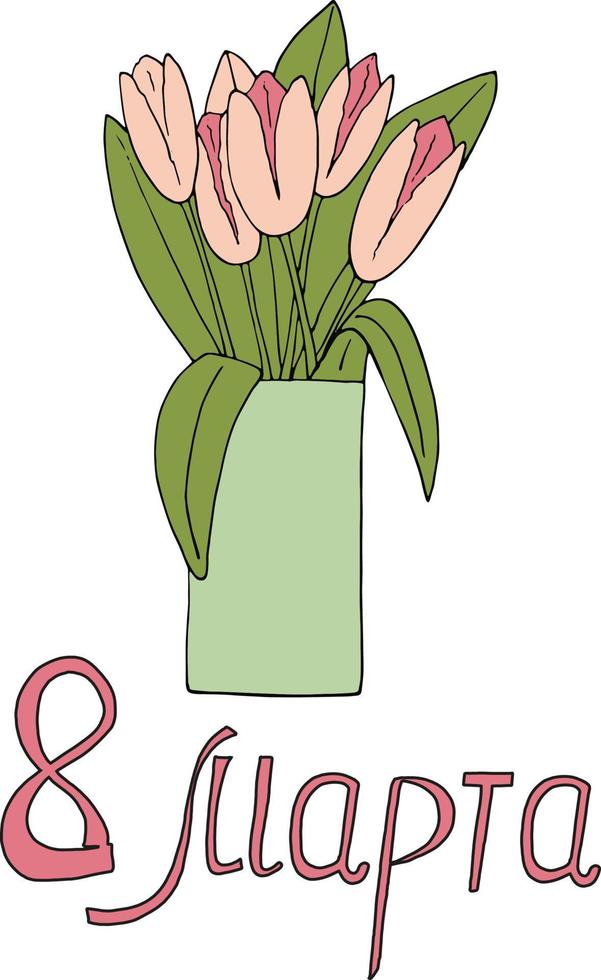 tulips in a vase bouquet. March 8 postcard template in Russian. card, poster, sticker, banner. sketch hand drawn doodle style. pink. flowers, spring, holiday vector