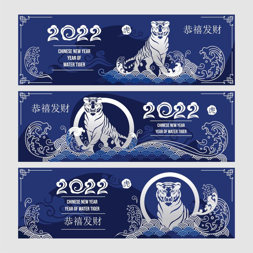 Set of Blue Water Tiger Banners vector