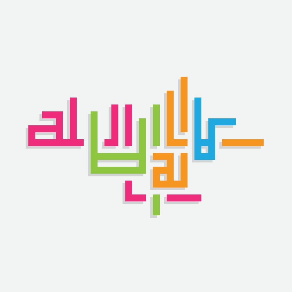 caligrafía árabe del arte pop de lailaha illaallah significa que no hay más dios que allah vector