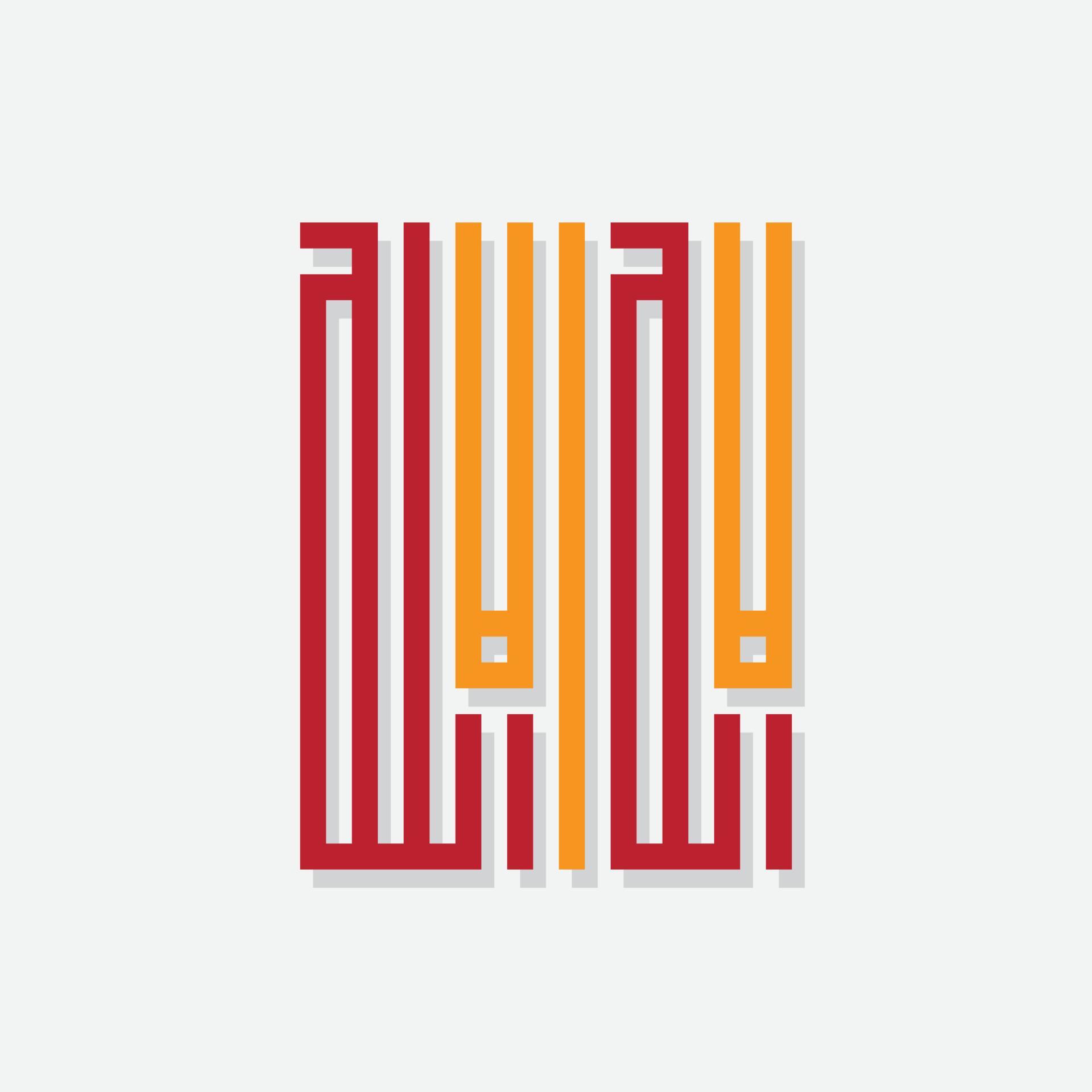 Kufic Arabic Calligraphy Of Lailaha Illaallah Its Mean There Is No God But Allah Vector Art At Vecteezy