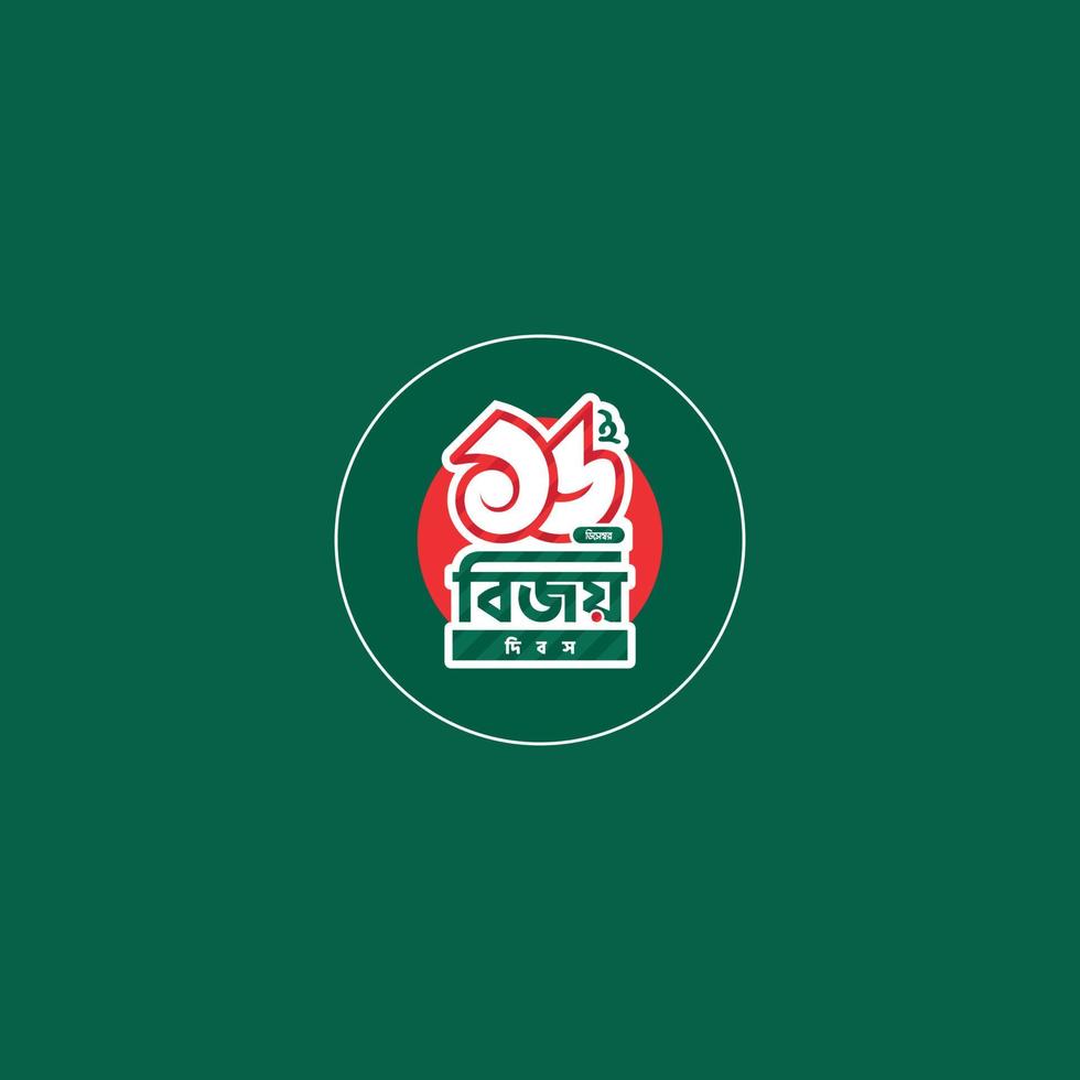 Victory Day Of Bangladesh. Bangla Typography. 16 december victory day. victory day typography. vector