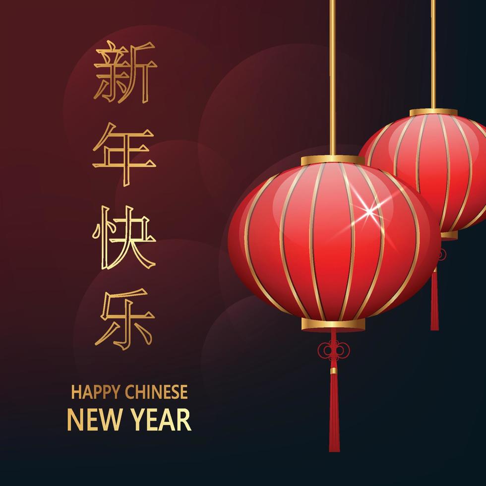 Happy Chinese New Year greeting card vector