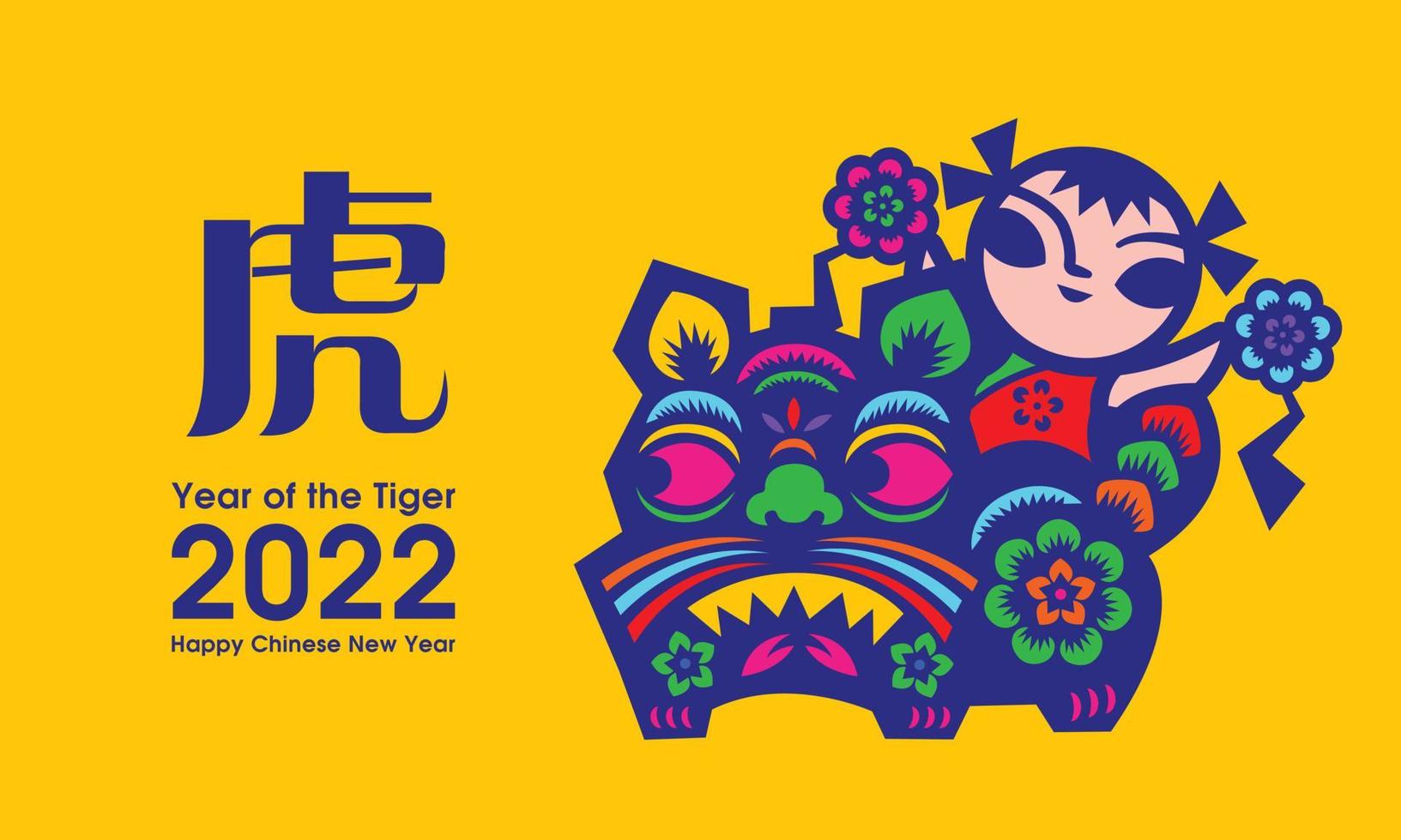 Chinese new year 2022 greeting banner. Traditional chinese papercut design of tiger and kid on yellow background vector