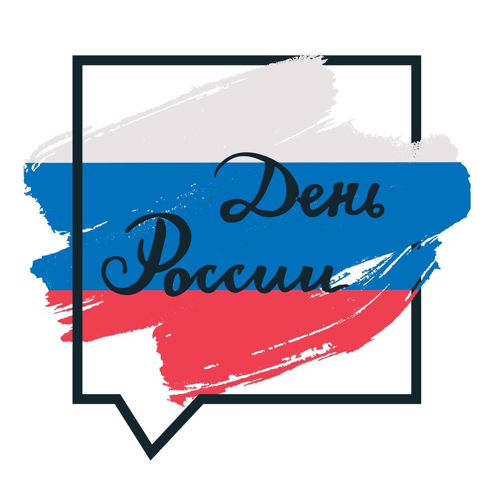 Russian Independence Day vector